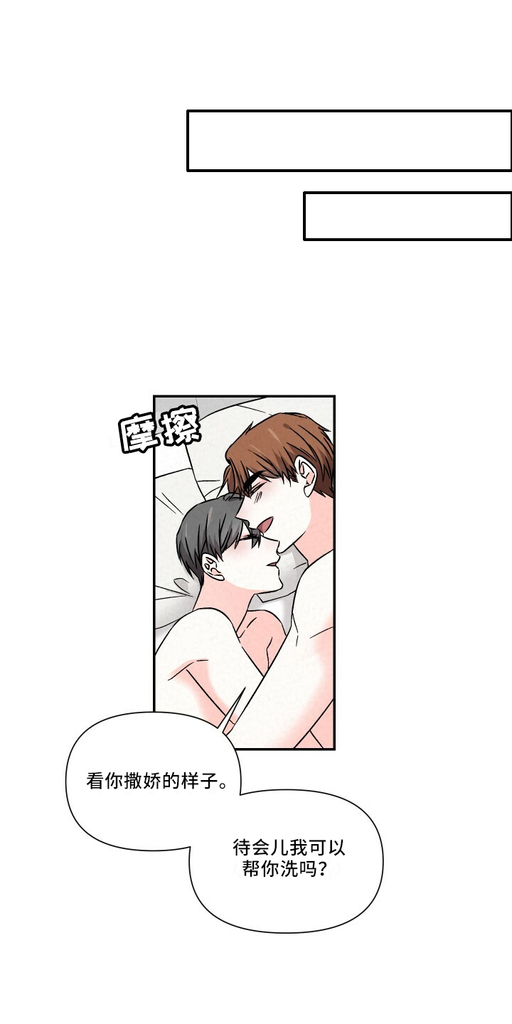 第105章：幸福周末14