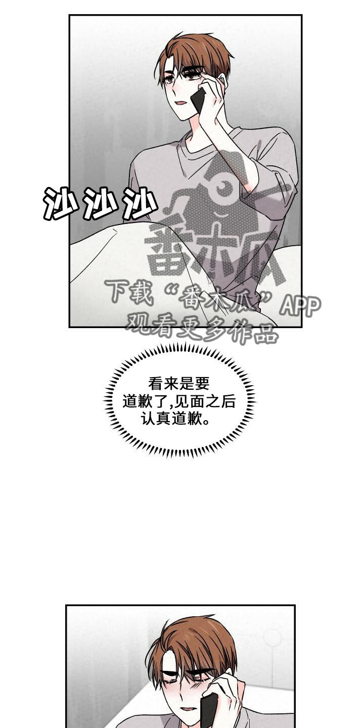 第103章：道歉17