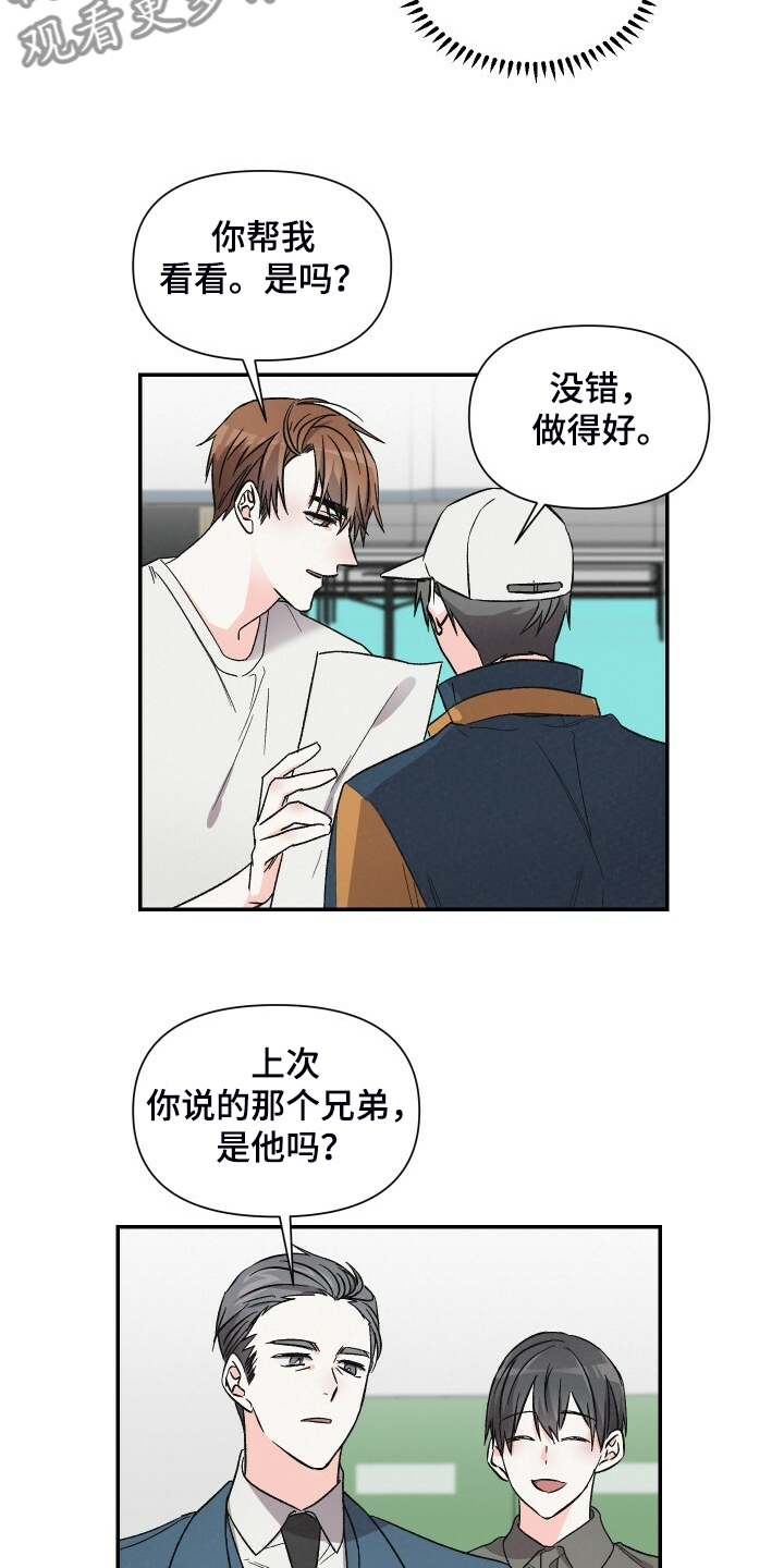第63章：你来这里干嘛17
