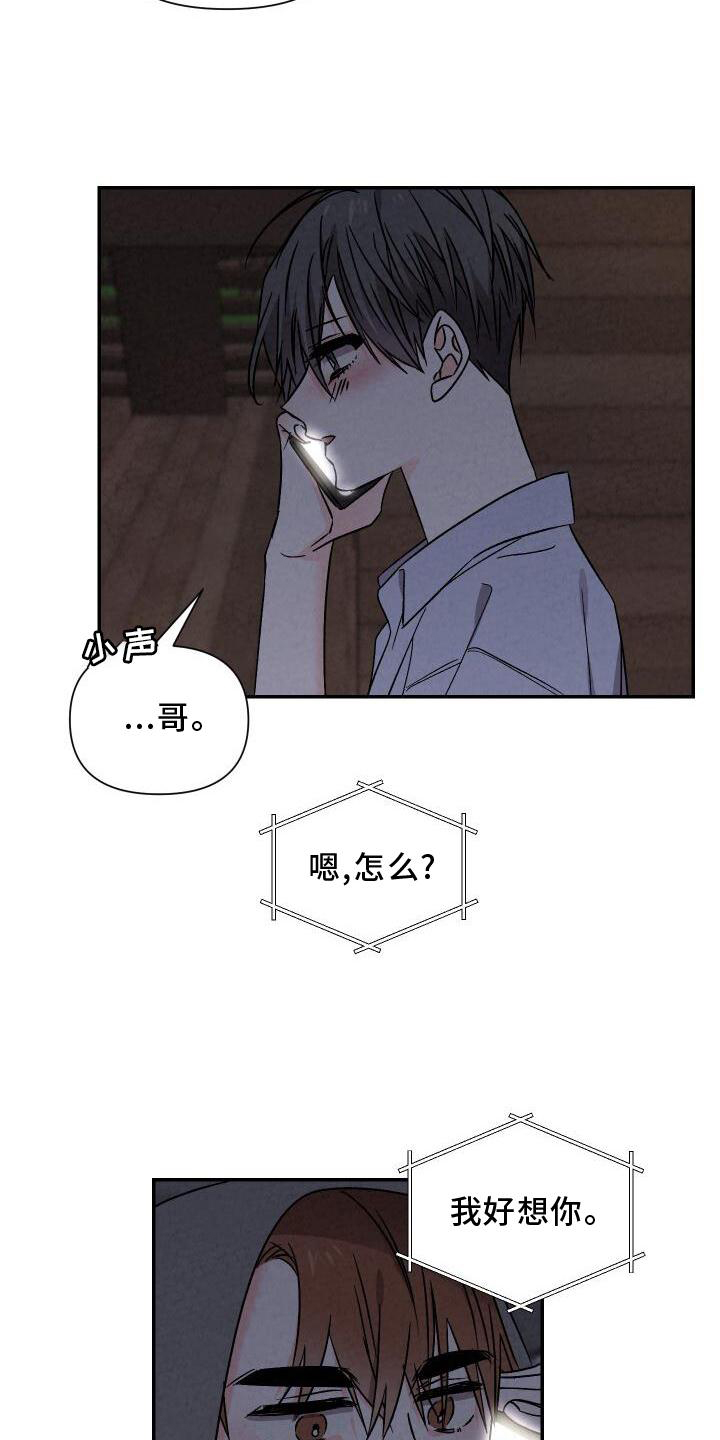 第116章：好想回家12