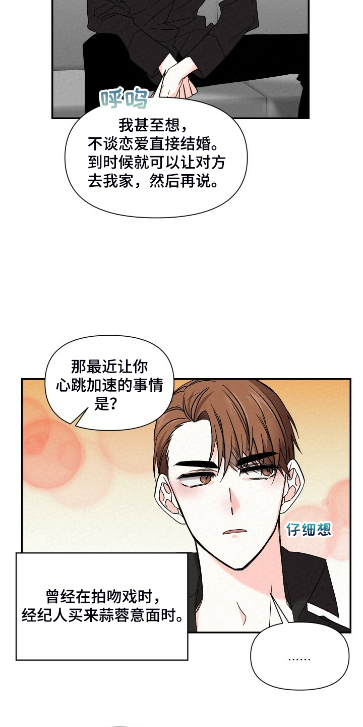 第87章：严严实实10