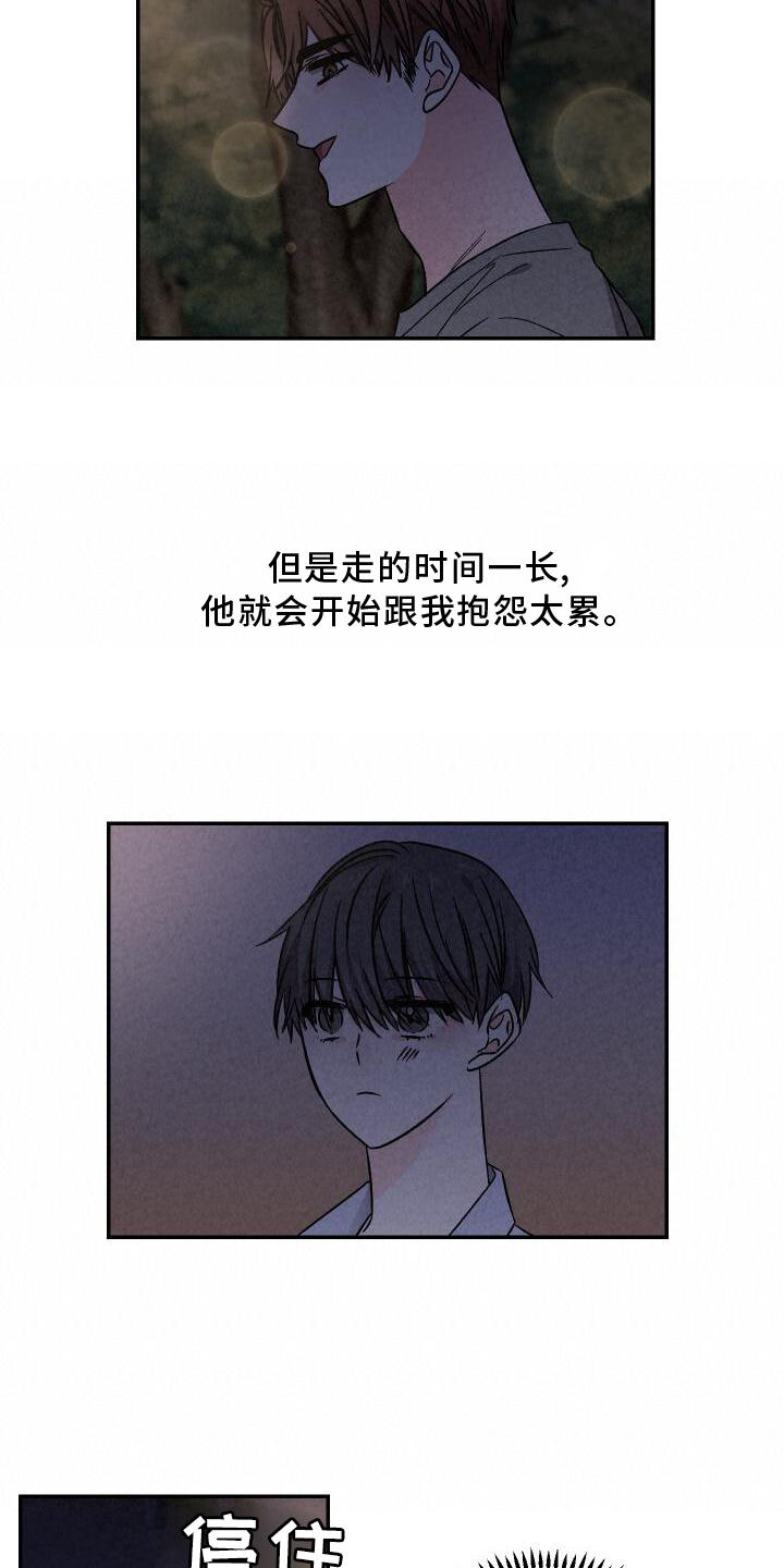 第117章：闲逛15