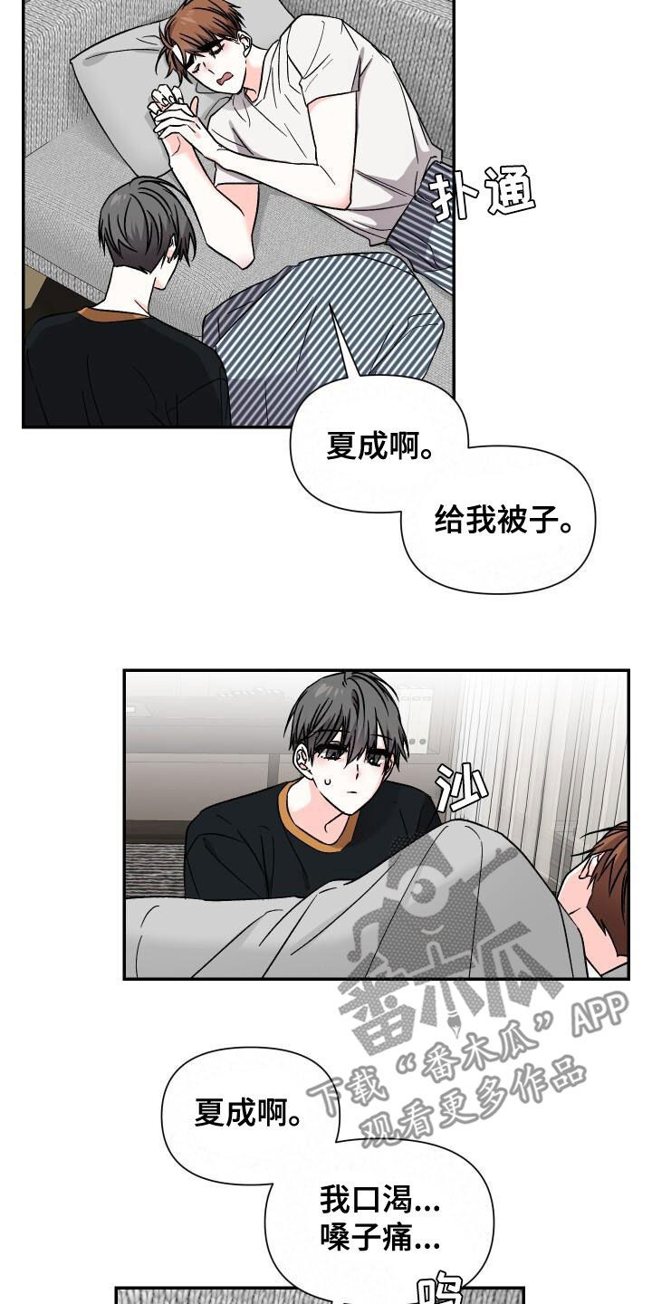 第112章：没门13