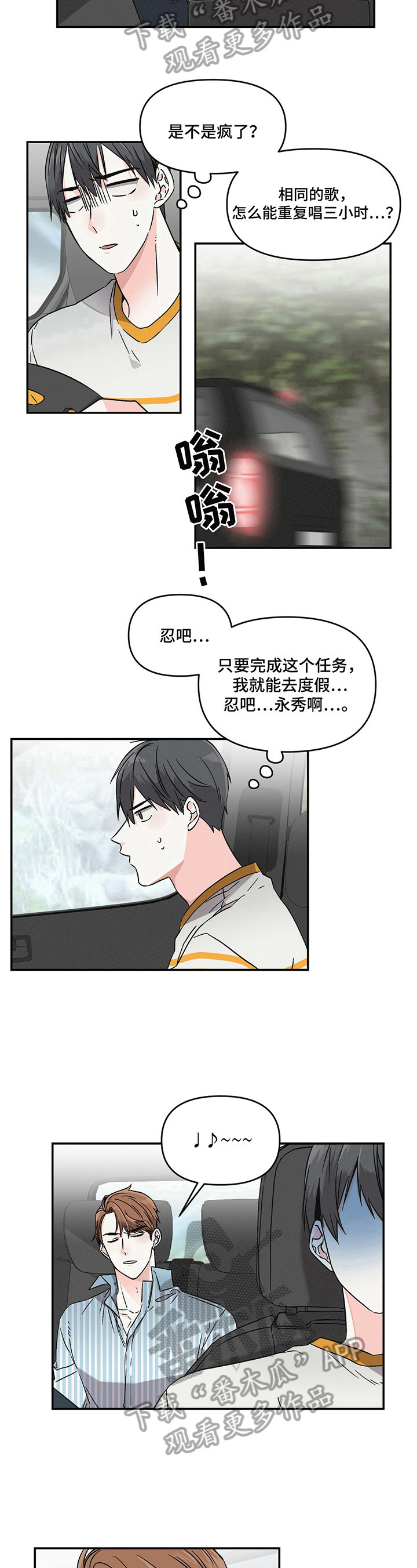第3章：不安5