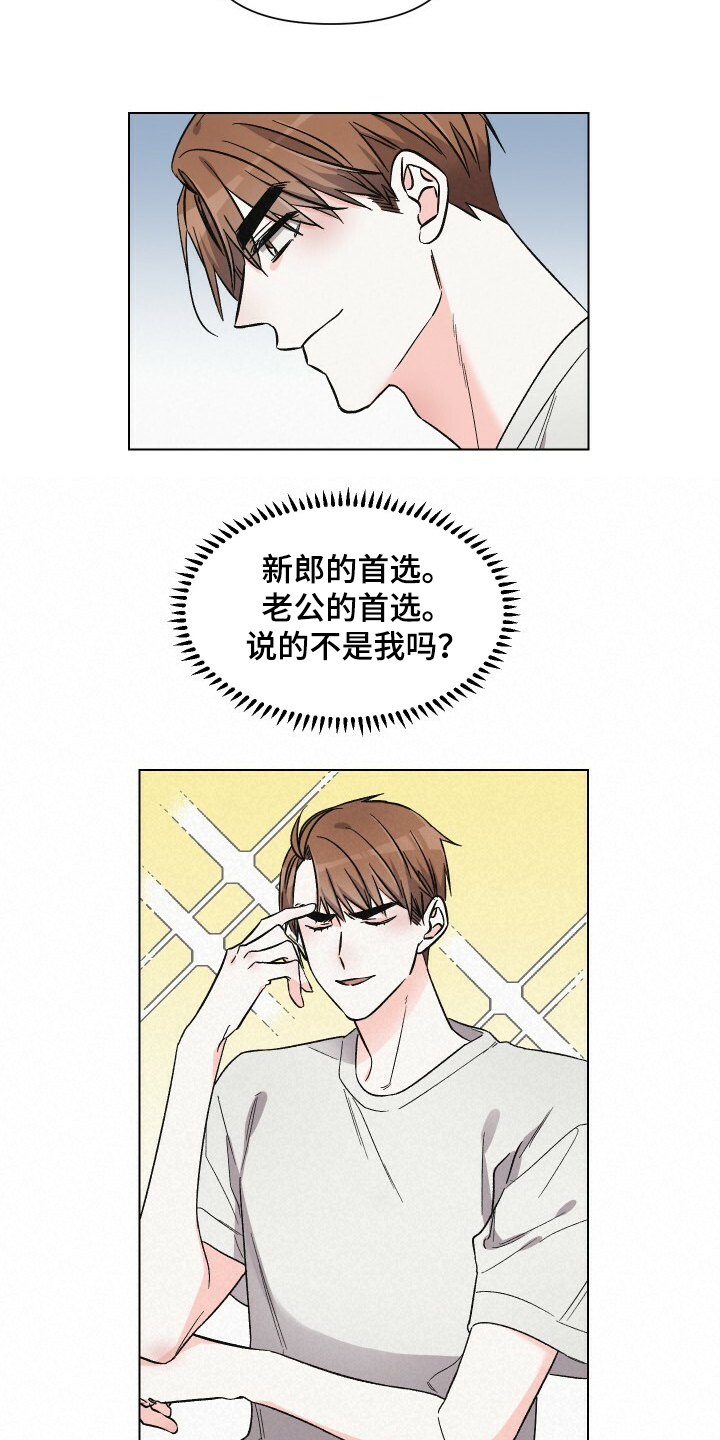 第61章：男人帅就行7