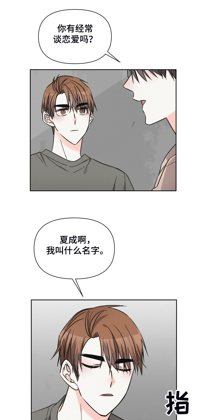 第70章：如果没有靠近10