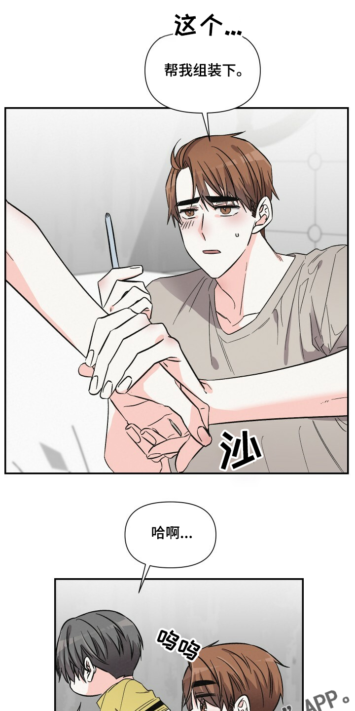 第56章：扫地机器人13