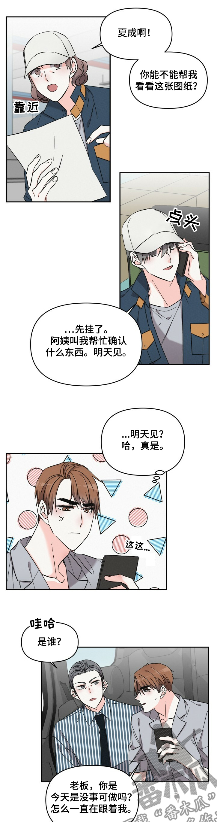 第50章：我很忙6