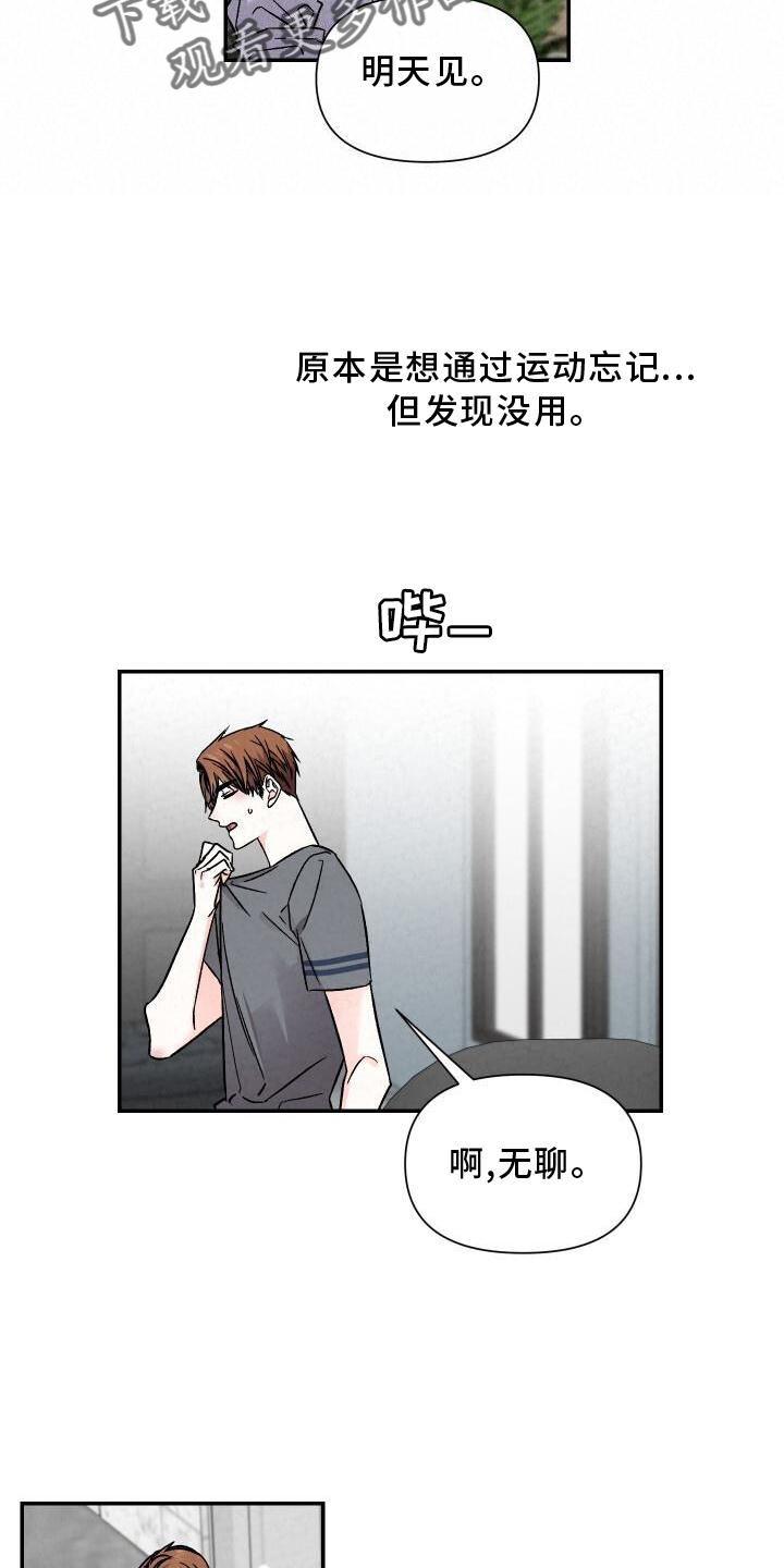 第115章：团建16