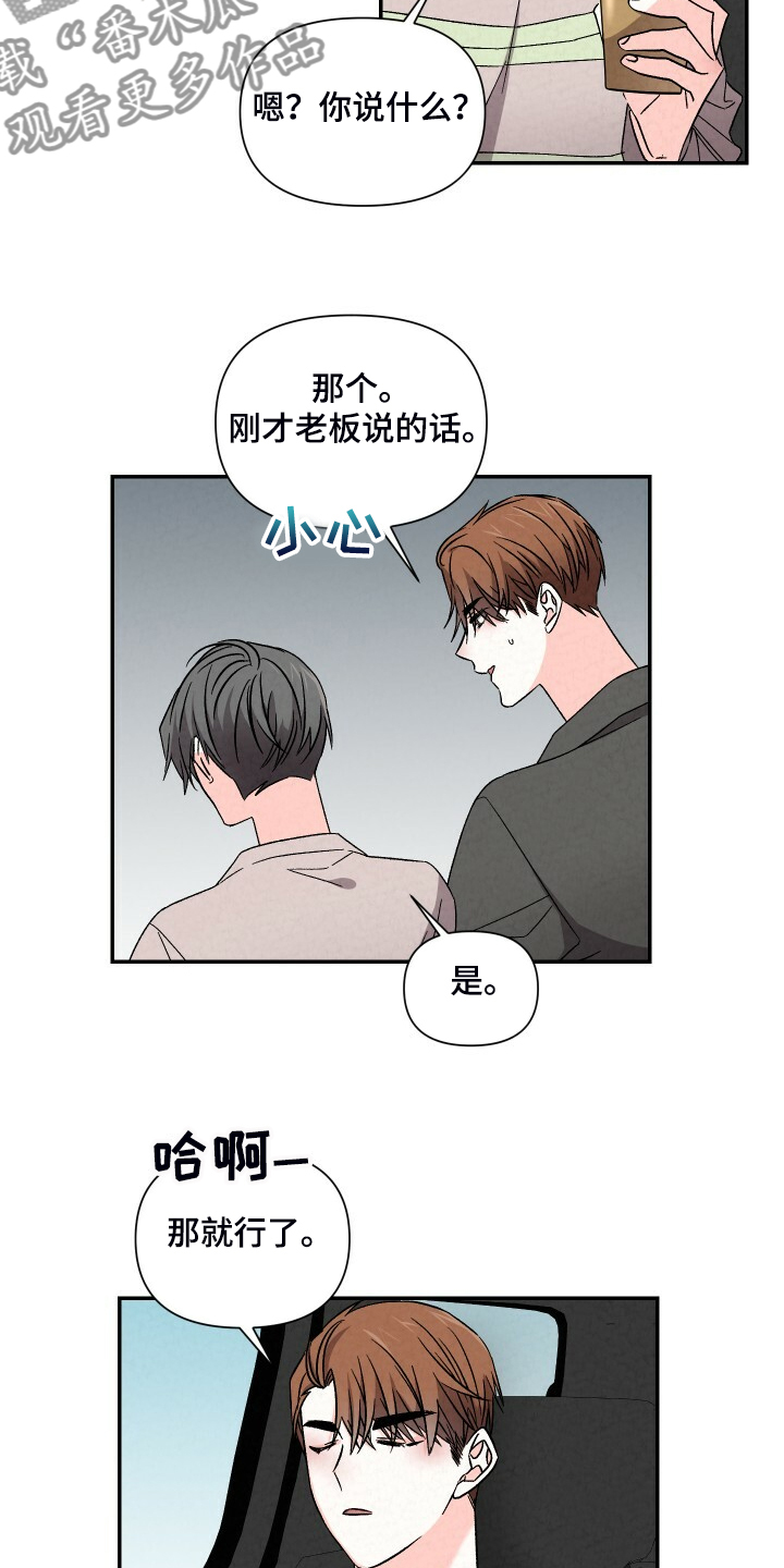 第90章：嘴硬11
