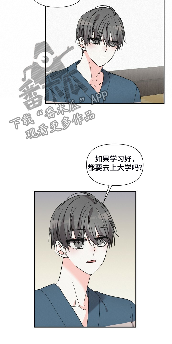 第78章：跟我去首尔16