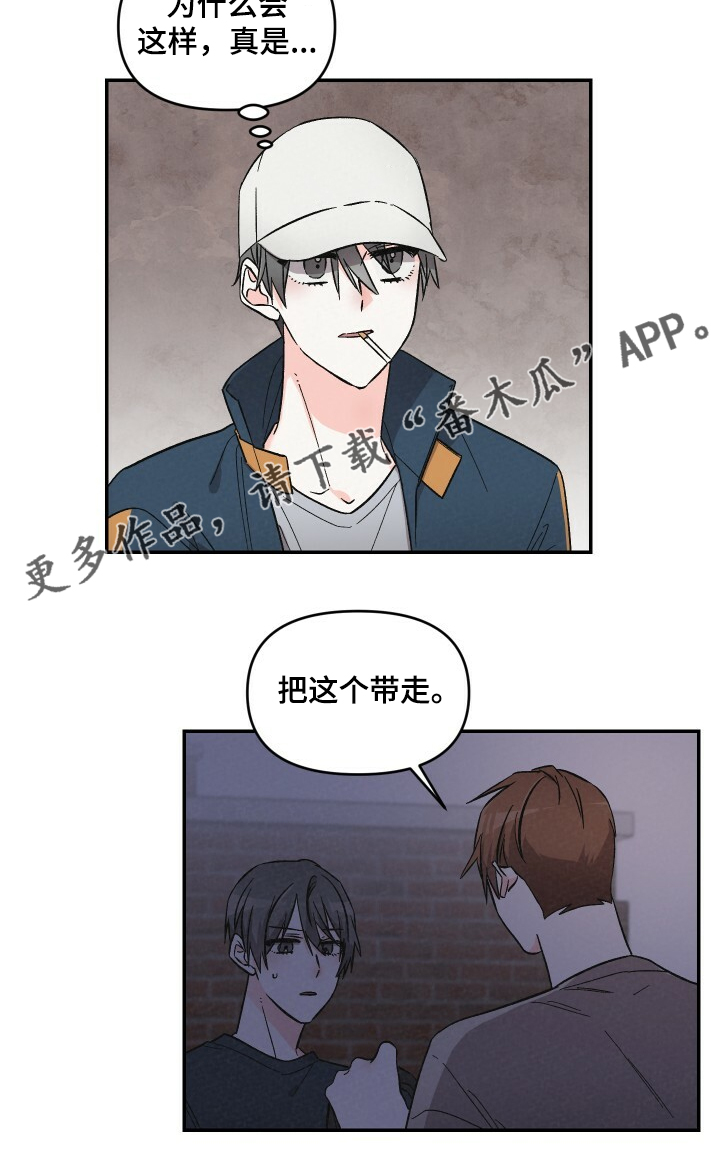第53章：我要在这睡13