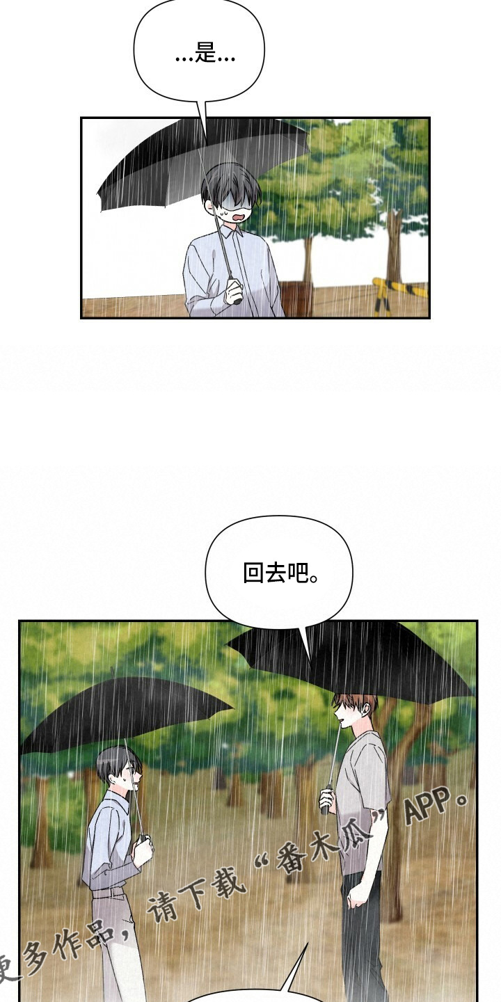 第101章：不回家8