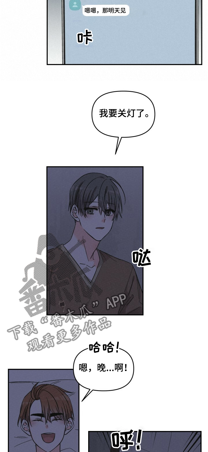 第52章：还是回来了7
