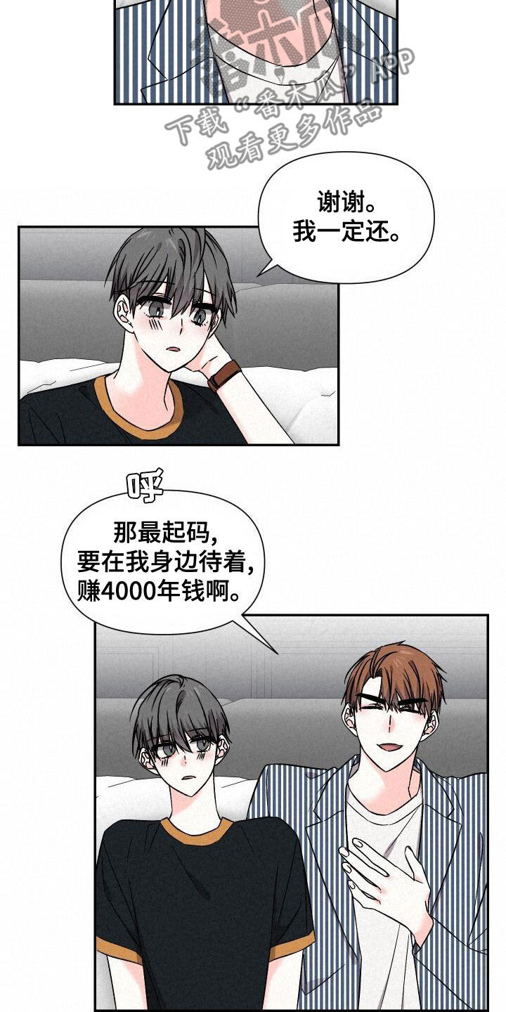 第112章：没门6