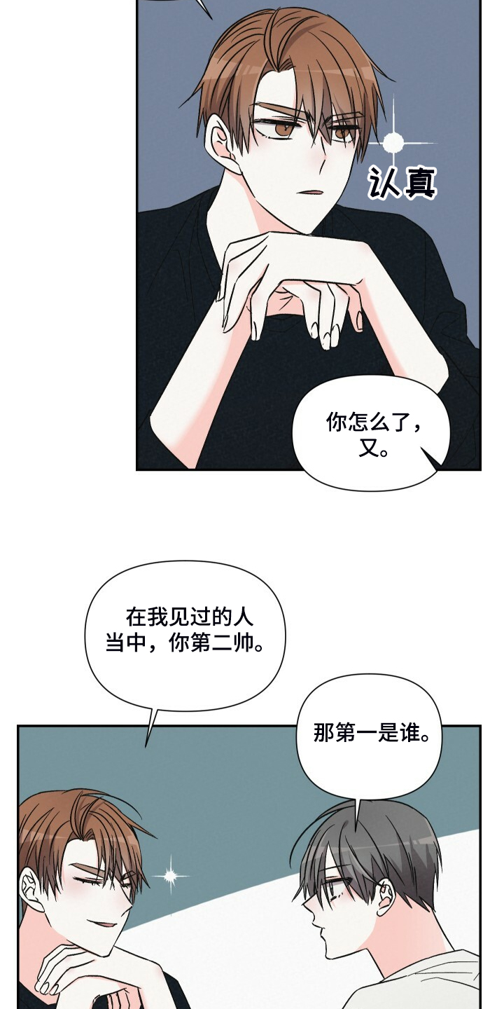 第72章：按摩椅16