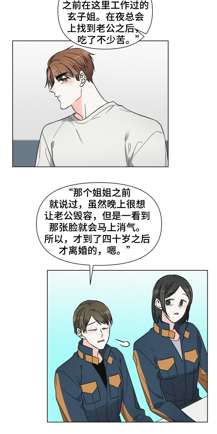 第61章：男人帅就行5