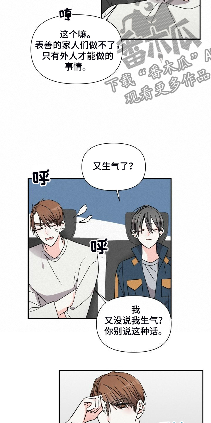 第71章：可以下车吗7