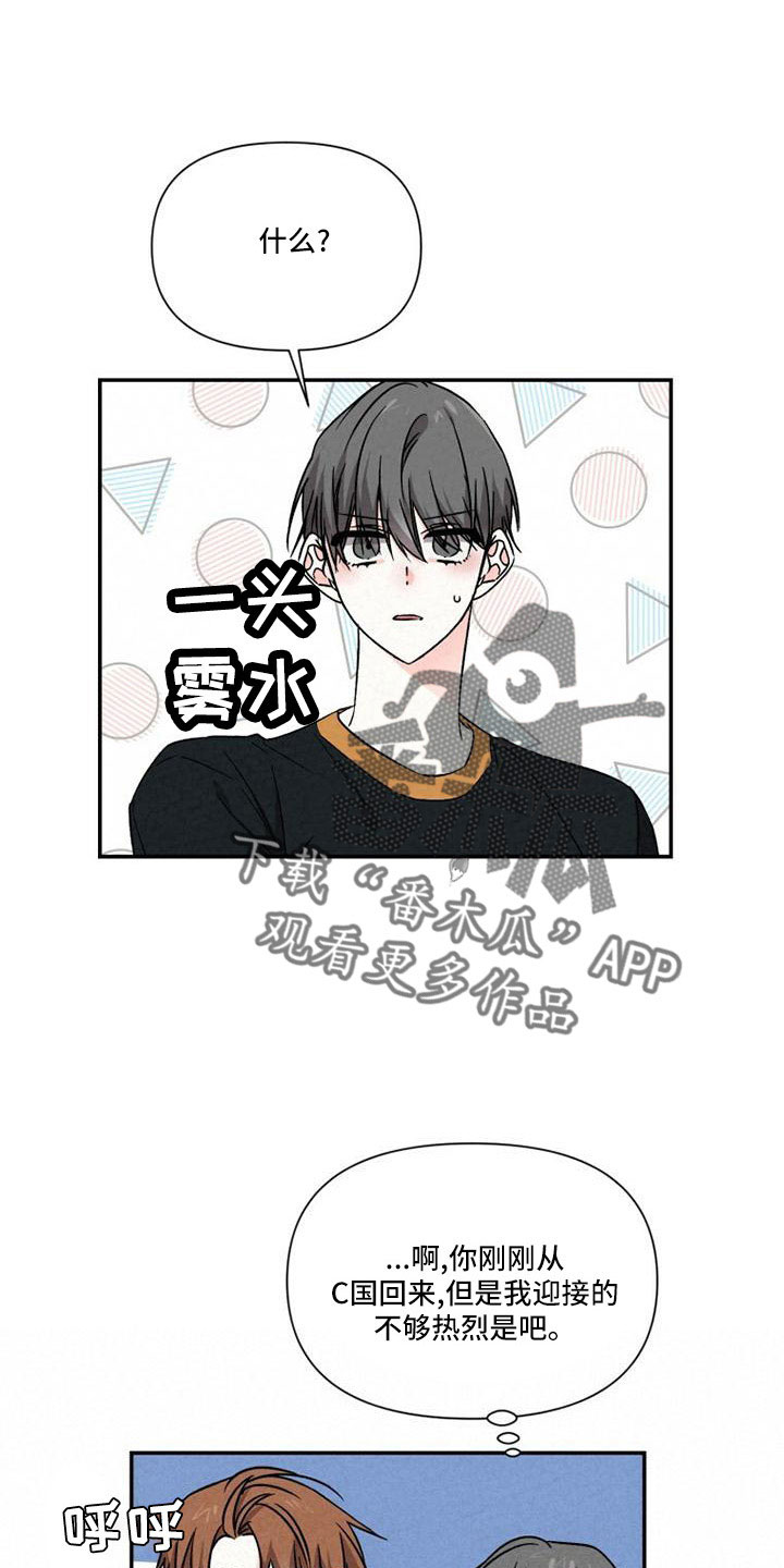 第111章：不够热烈10