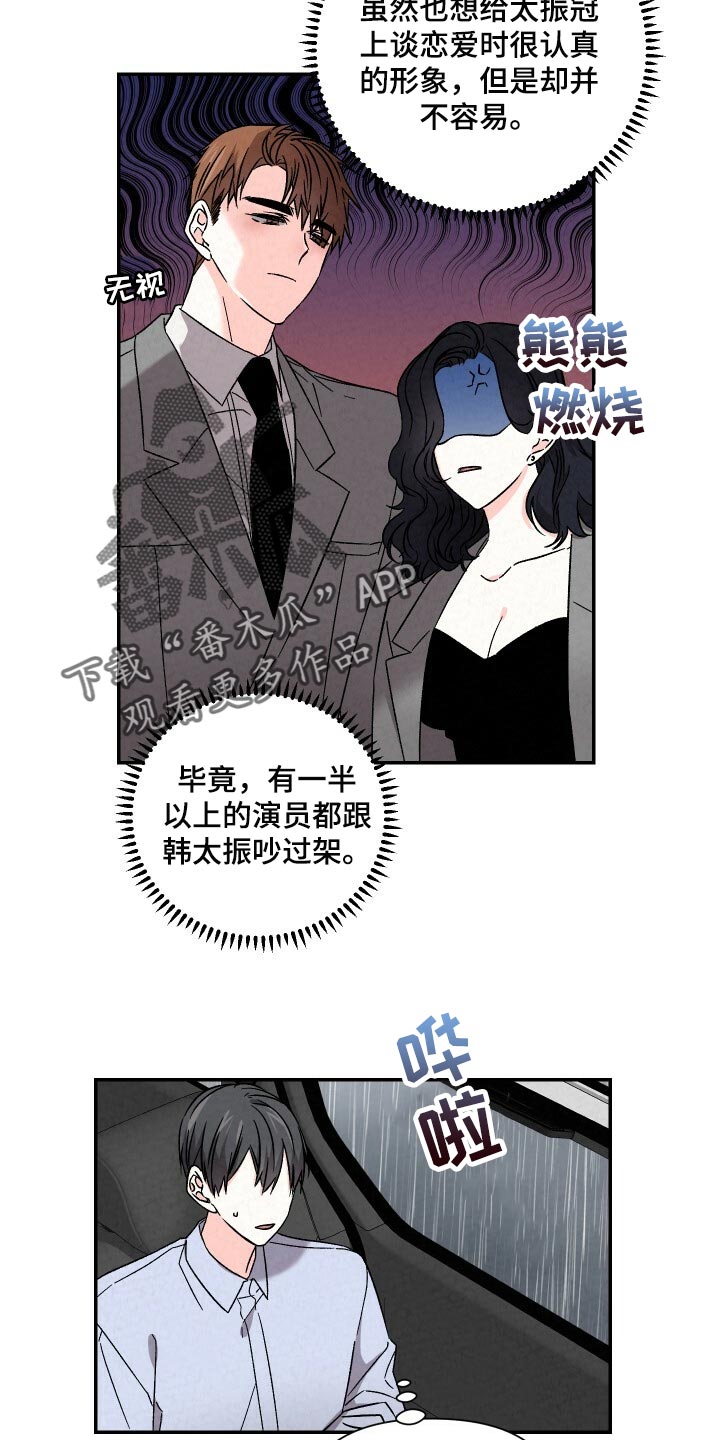 第97章：撑伞5