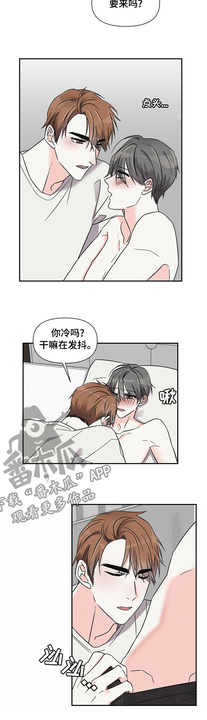 第33章：希望你能看我7