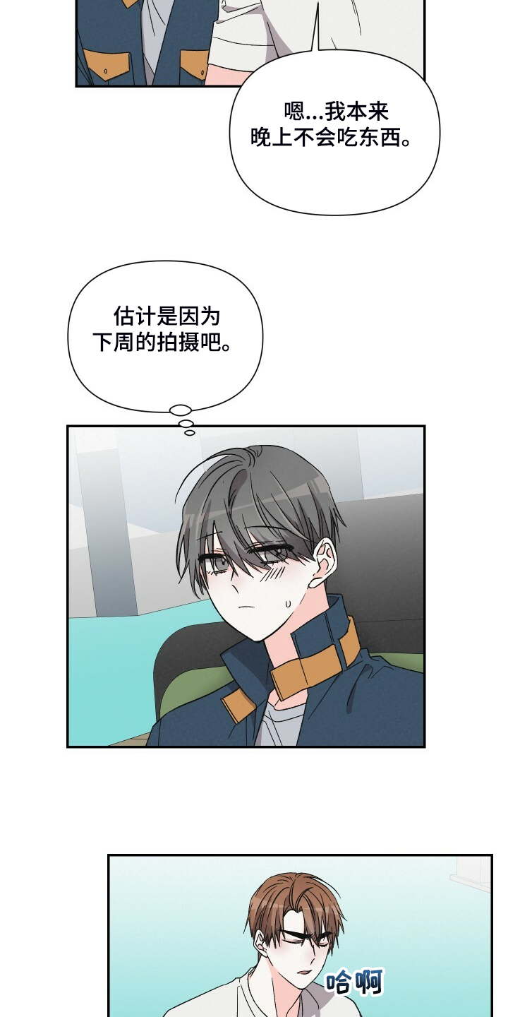 第83章：陪你上夜班21