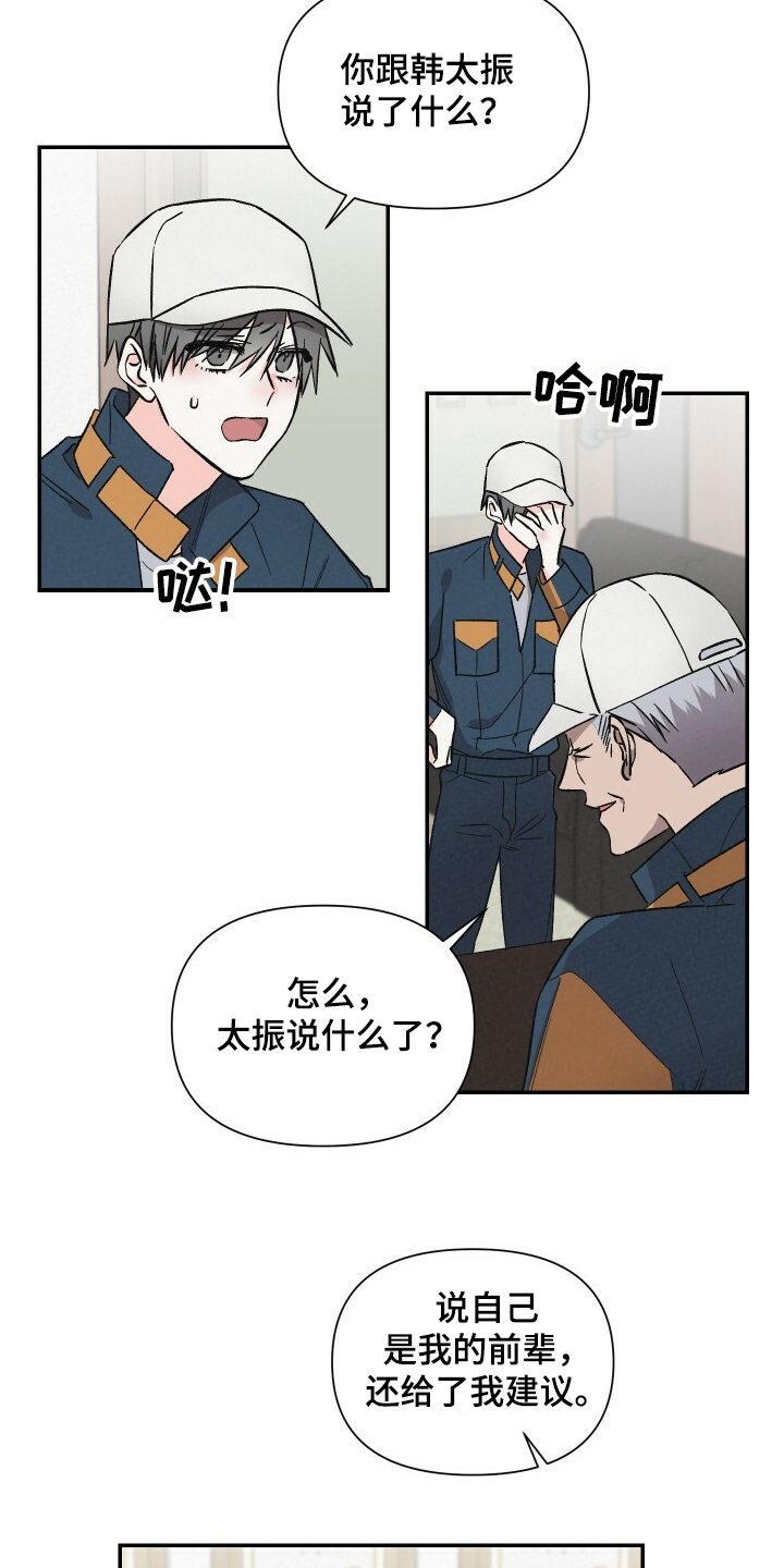 第60章：工资欺诈10