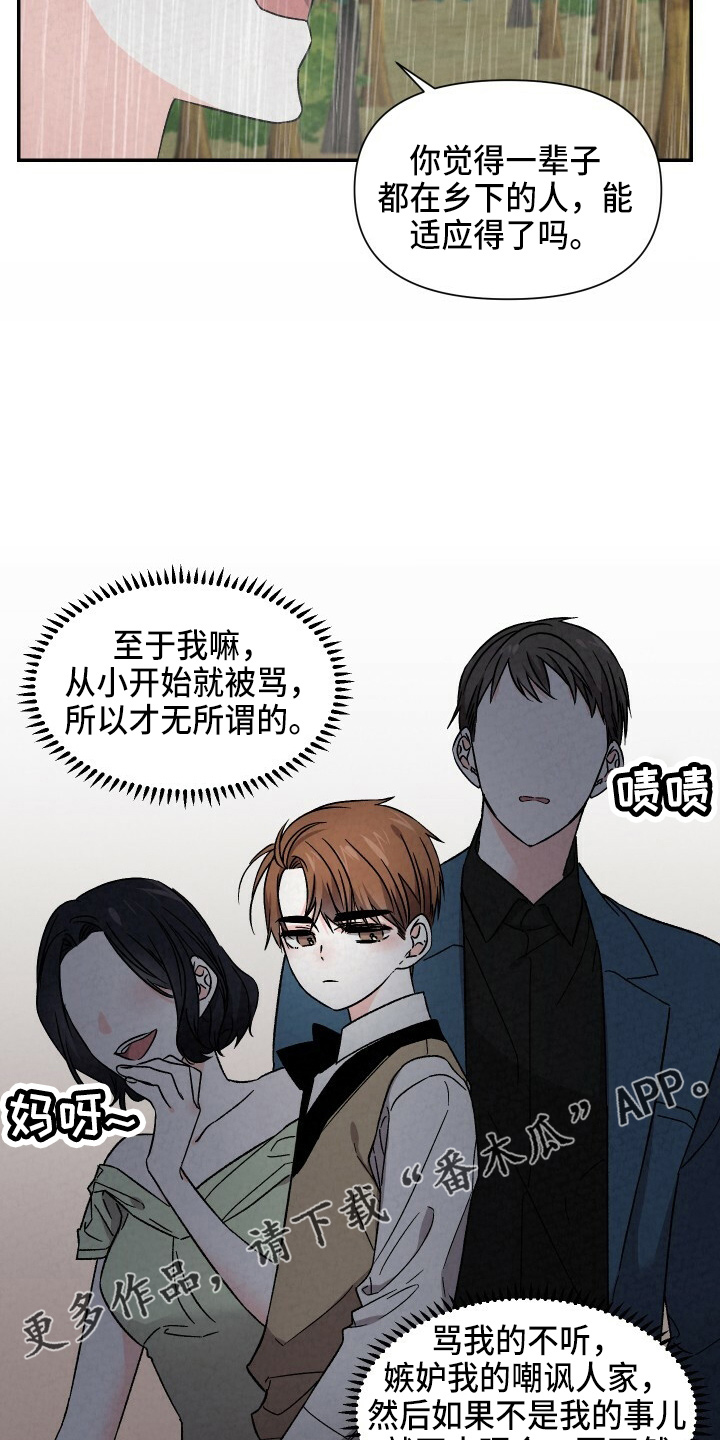 第100章：太贪了吗11