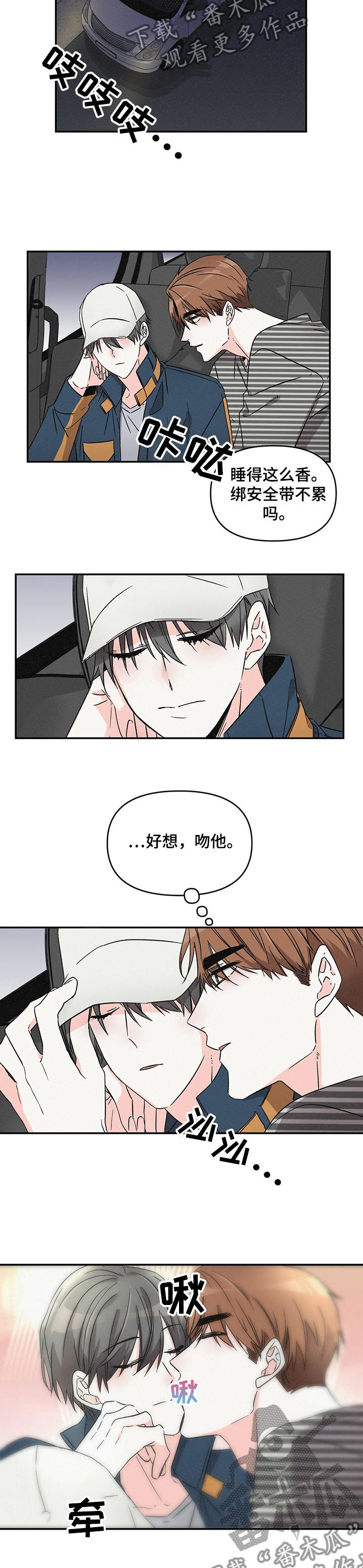 第39章：偷吻9