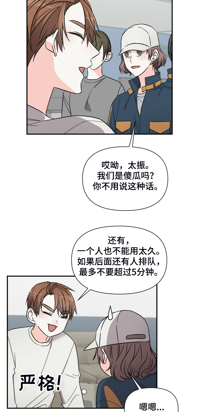 第72章：按摩椅2