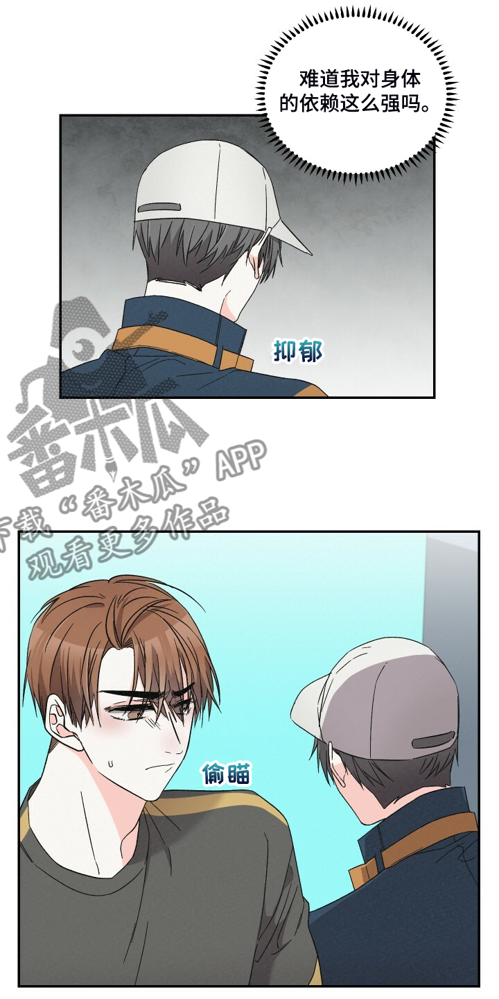 第81章：找外援8