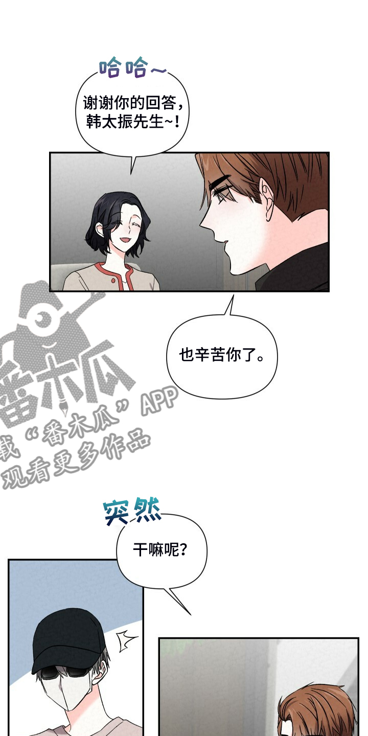 第88章：你怎么那么帅19