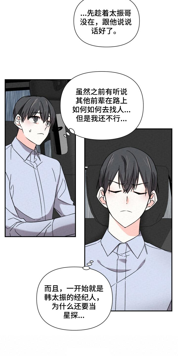 第97章：撑伞6
