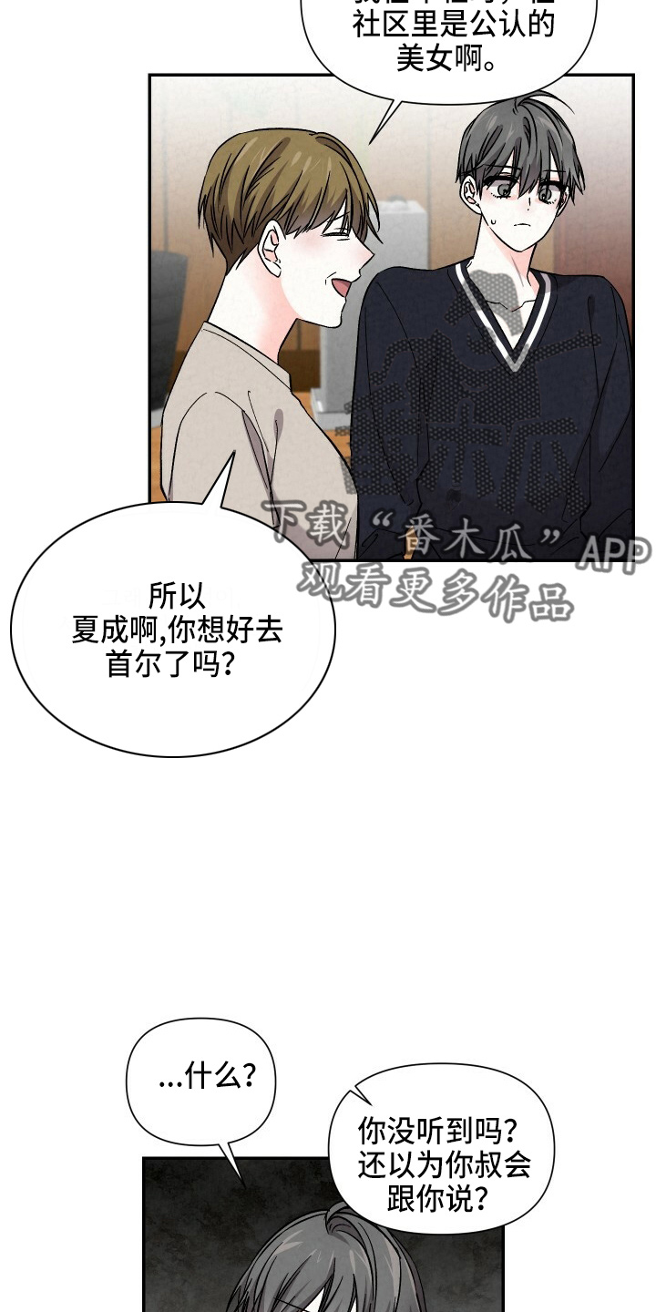 第102章：不想上学13