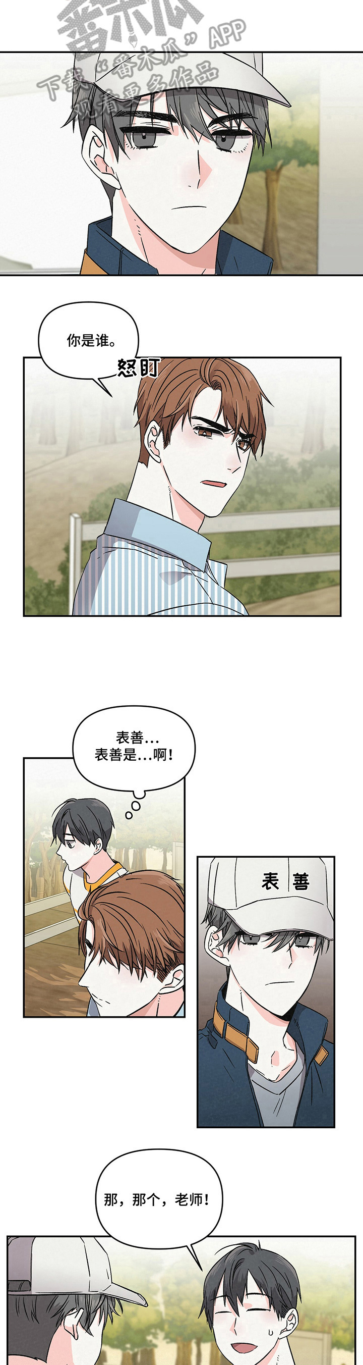 第4章：负责人6