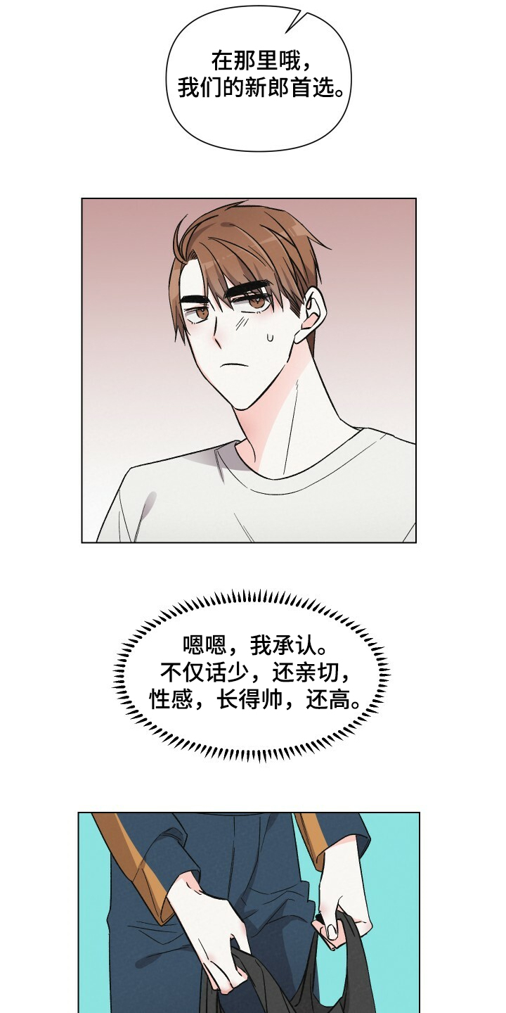 第61章：男人帅就行12