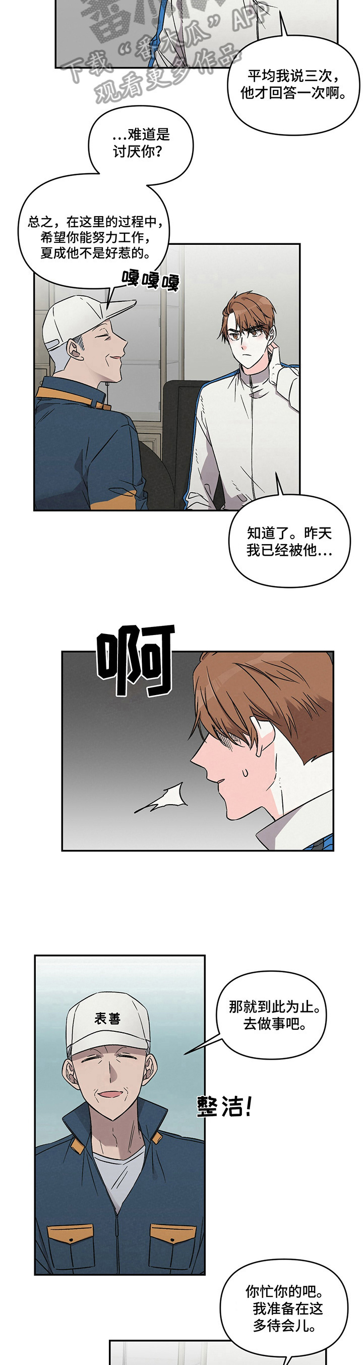 第14章：自傲7