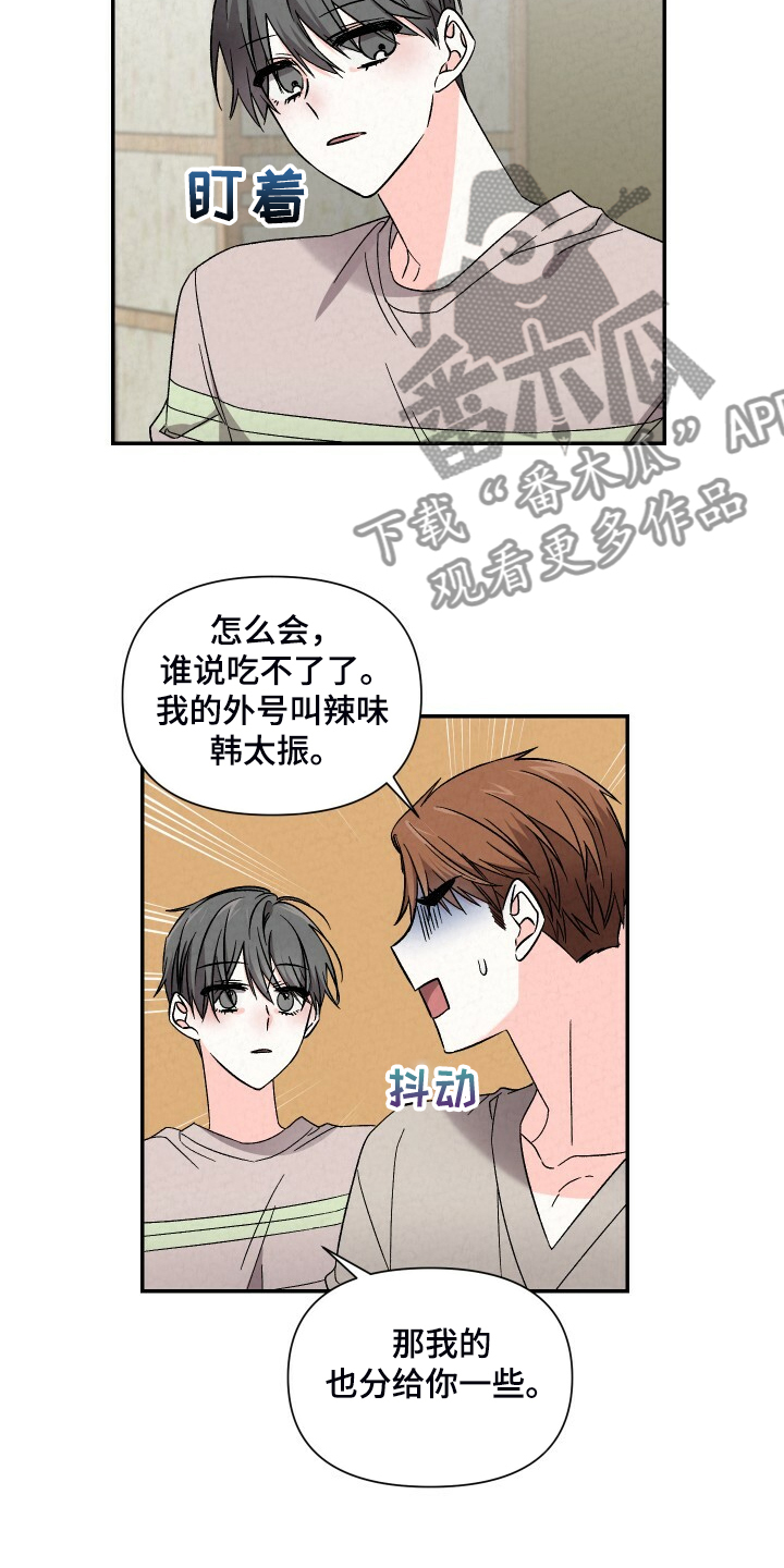 第89章：吃冷面17