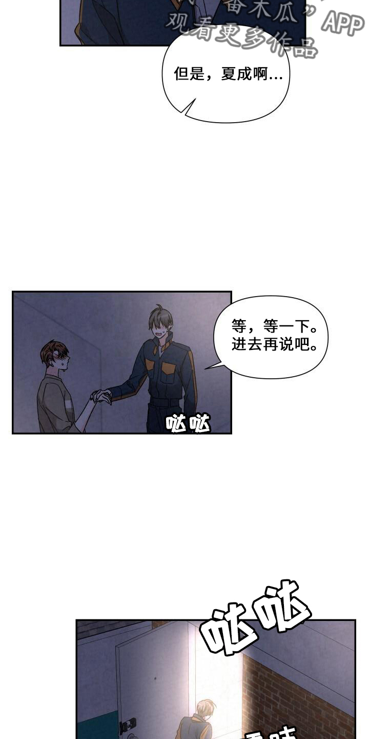 第104章：和好9