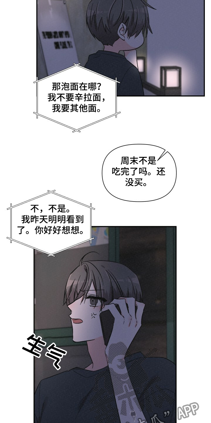 第54章：相亲9