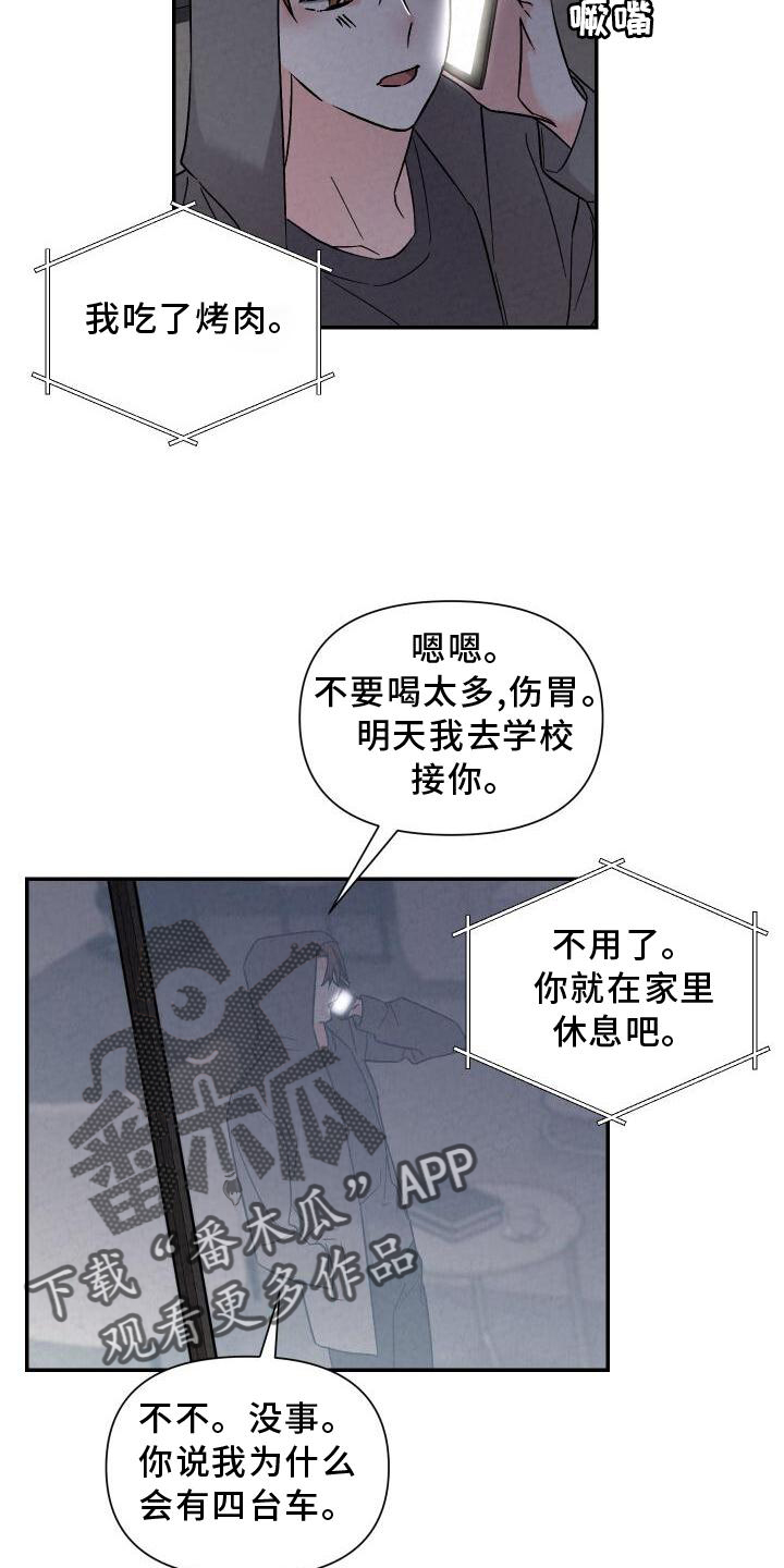第116章：好想回家11