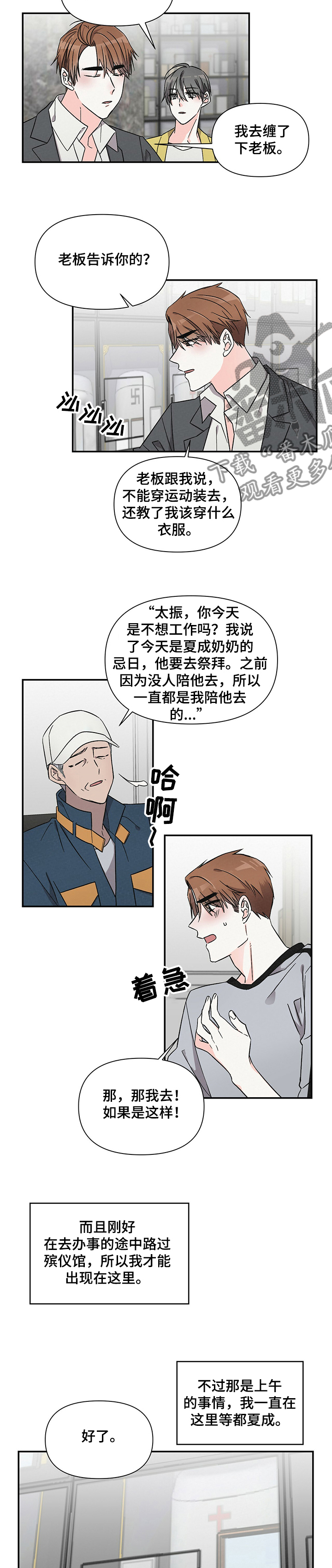 第42章：祭拜外婆6