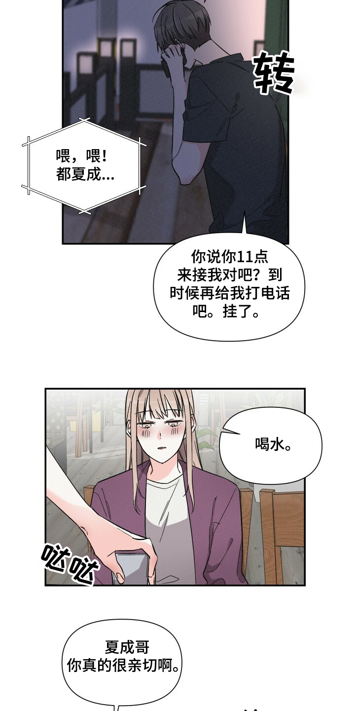 第54章：相亲11