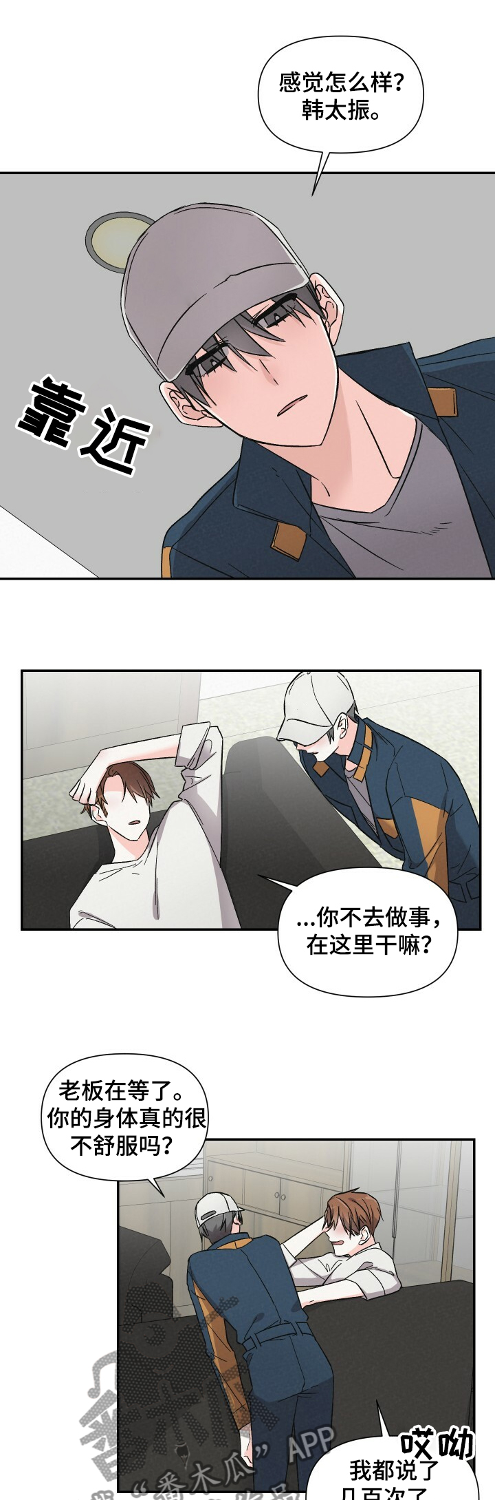 第48章：不同的生活7