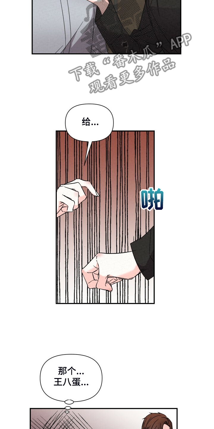 第89章：吃冷面7
