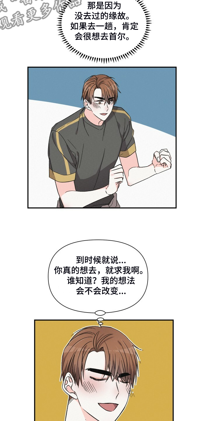 第82章：死缠烂打10