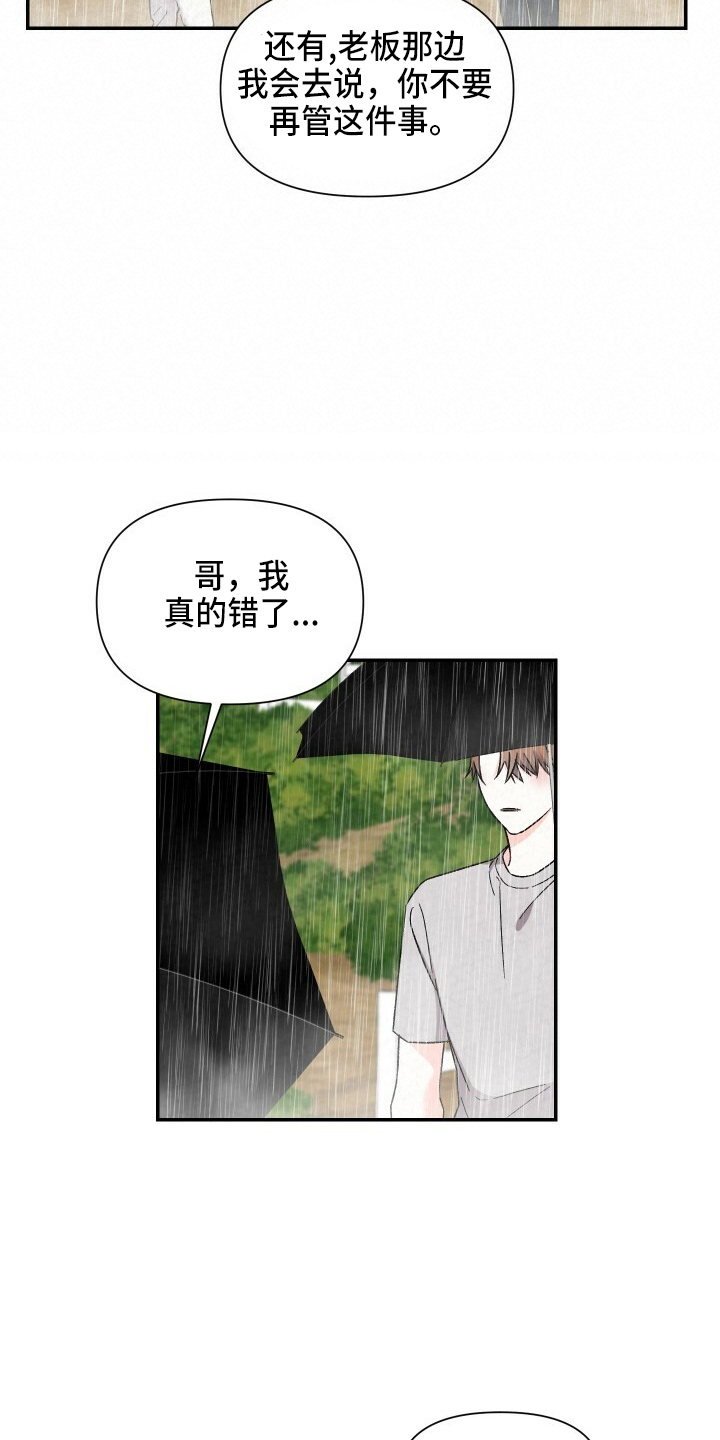 第101章：不回家9
