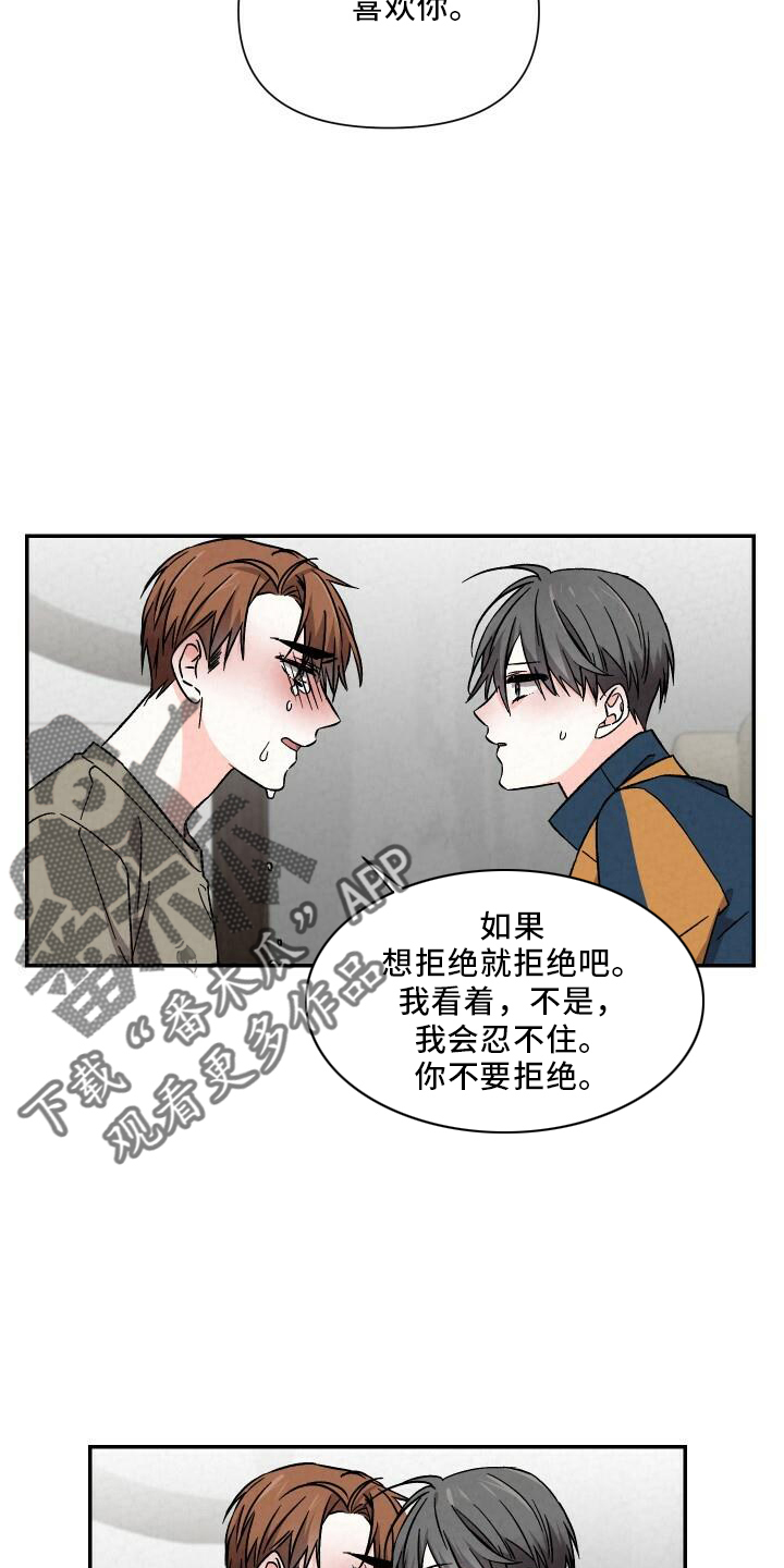第104章：和好12