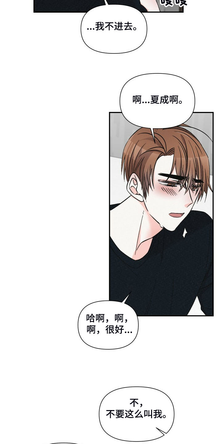 第74章：忍不住了7