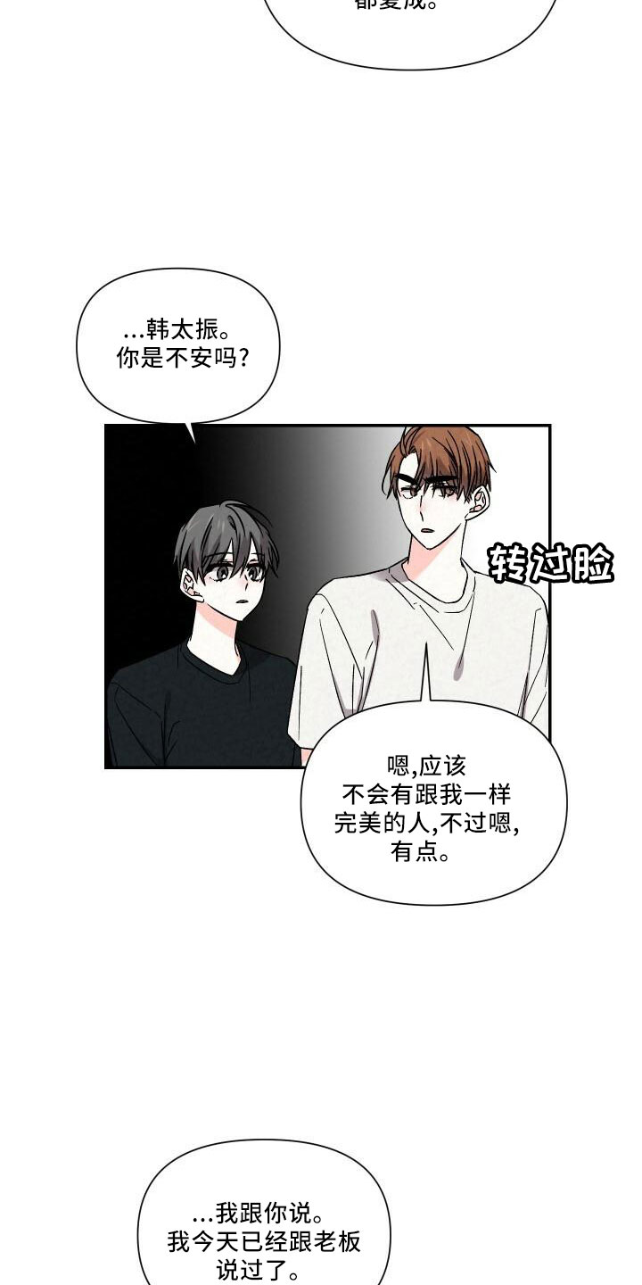第107章：自己住15